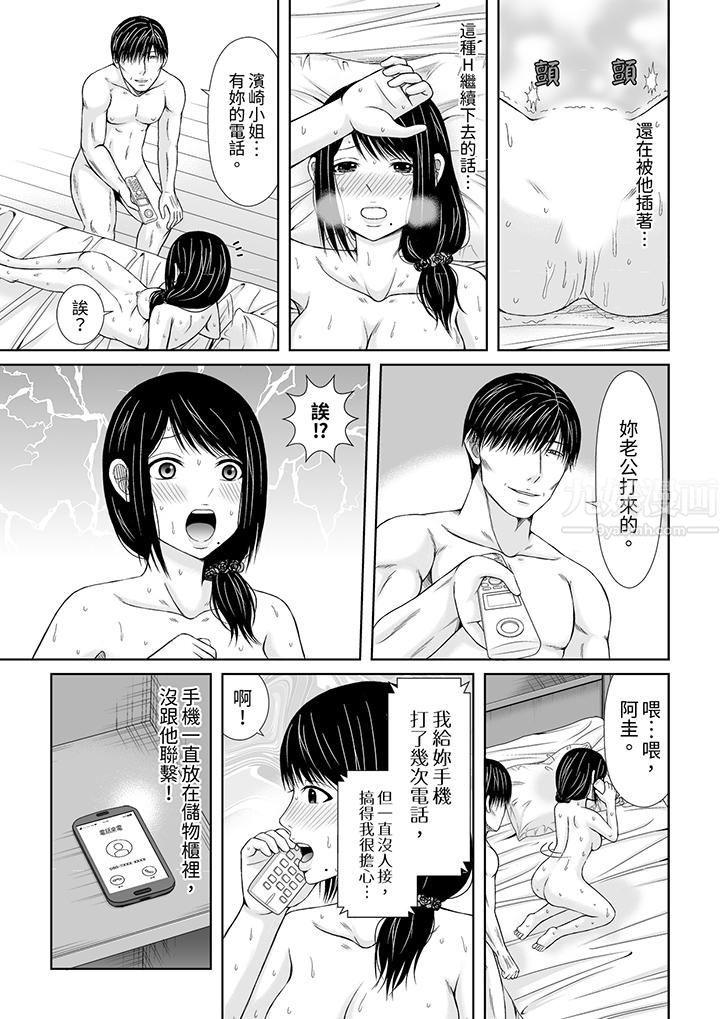 通话中，被XL巨根从背后不断抽插~传统人妻的淫乱SEX第4话