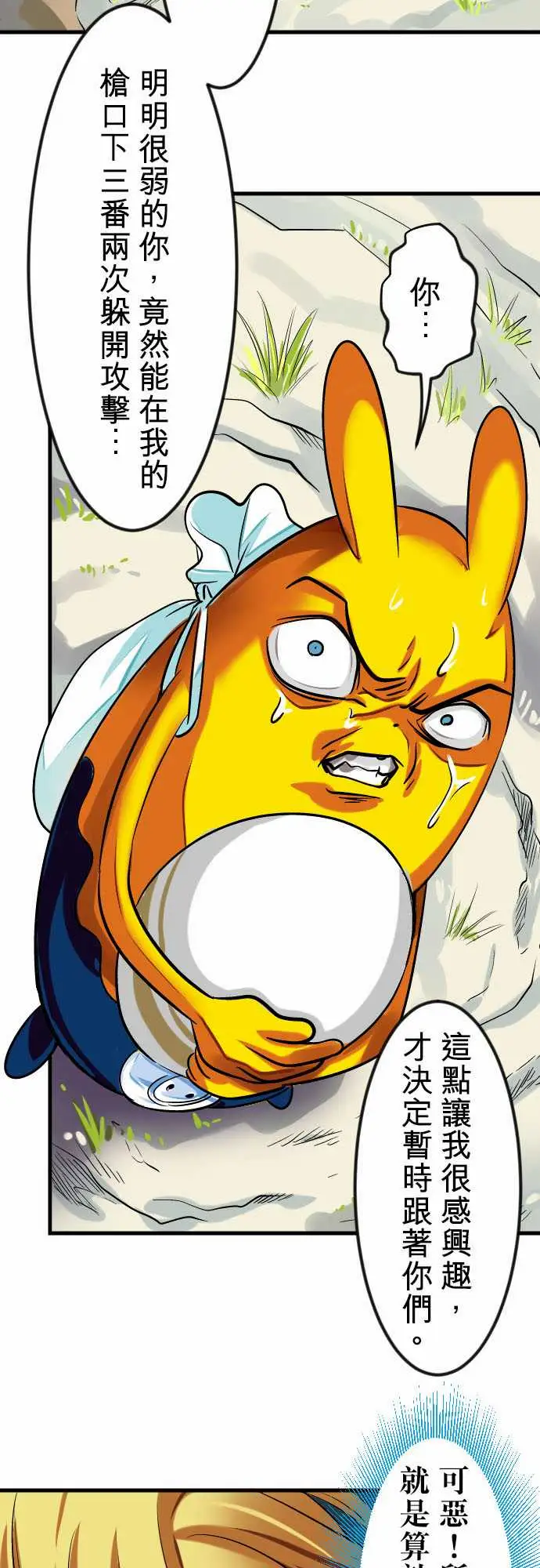 魔兔奇瞎传第11瞎如果是你会怎幺做?