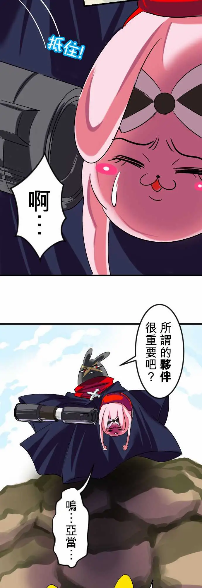 魔兔奇瞎传第11瞎如果是你会怎幺做?