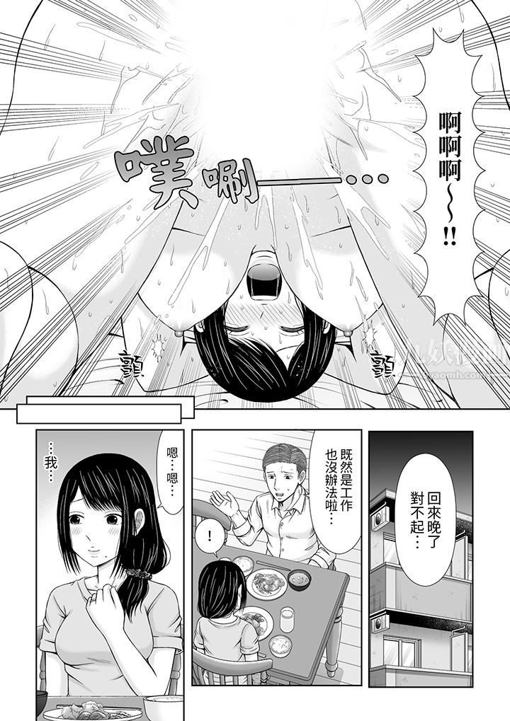 通话中,被XL巨根从背后不断抽插~传统人妻的淫乱SEX第5话