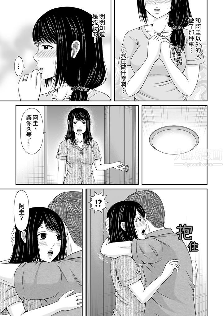 通话中,被XL巨根从背后不断抽插~传统人妻的淫乱SEX第5话