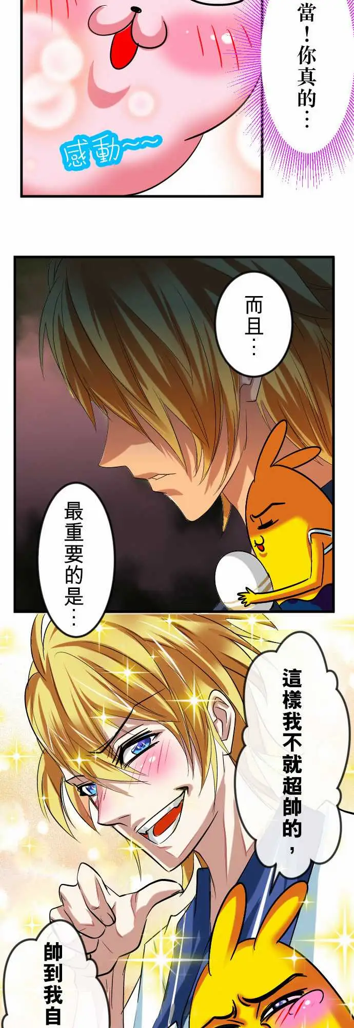 魔兔奇瞎传第11瞎如果是你会怎幺做?