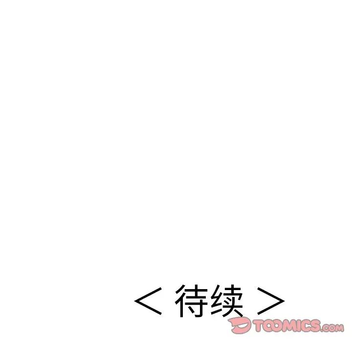 致命的你第46话