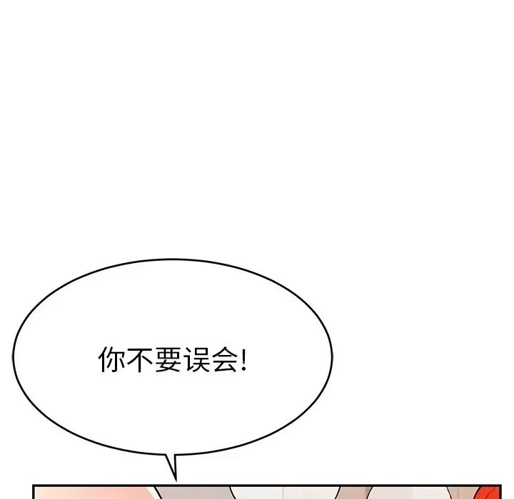 致命的你第47话