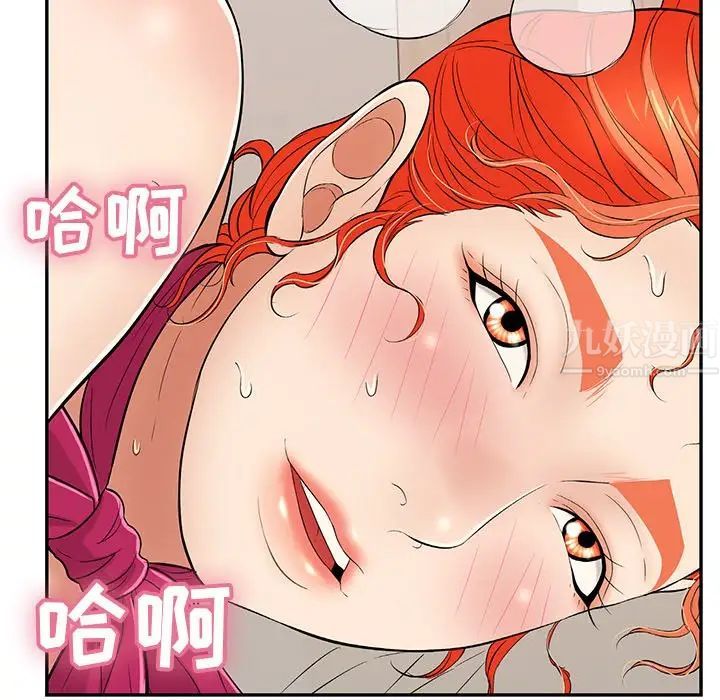 致命的你第47话