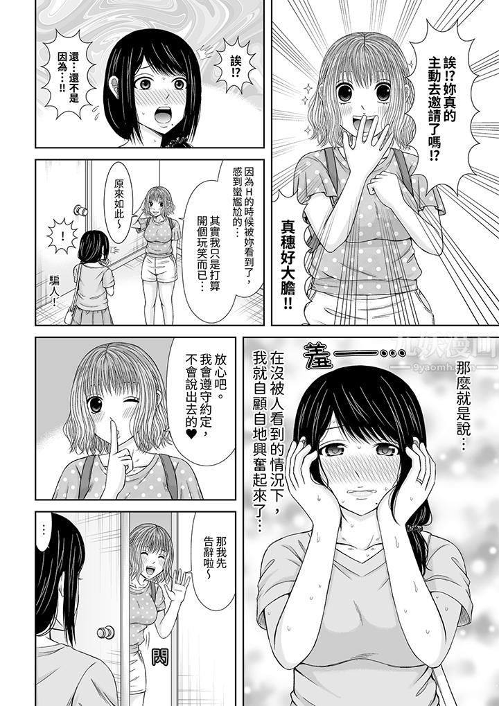 通话中,被XL巨根从背后不断抽插~传统人妻的淫乱SEX第7话