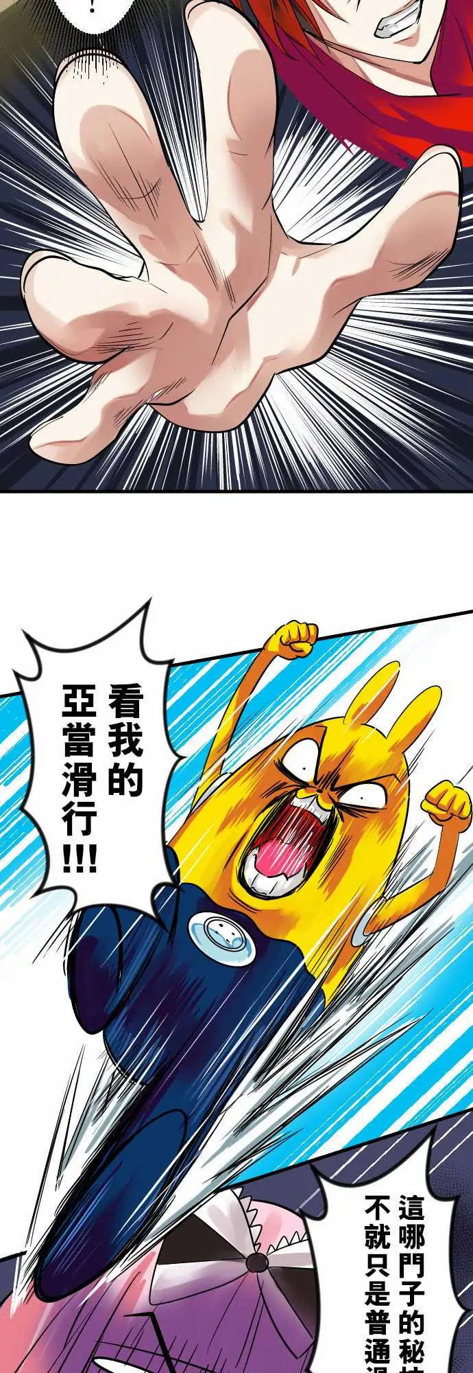 魔兔奇瞎传第12瞎这是我的蛋!?