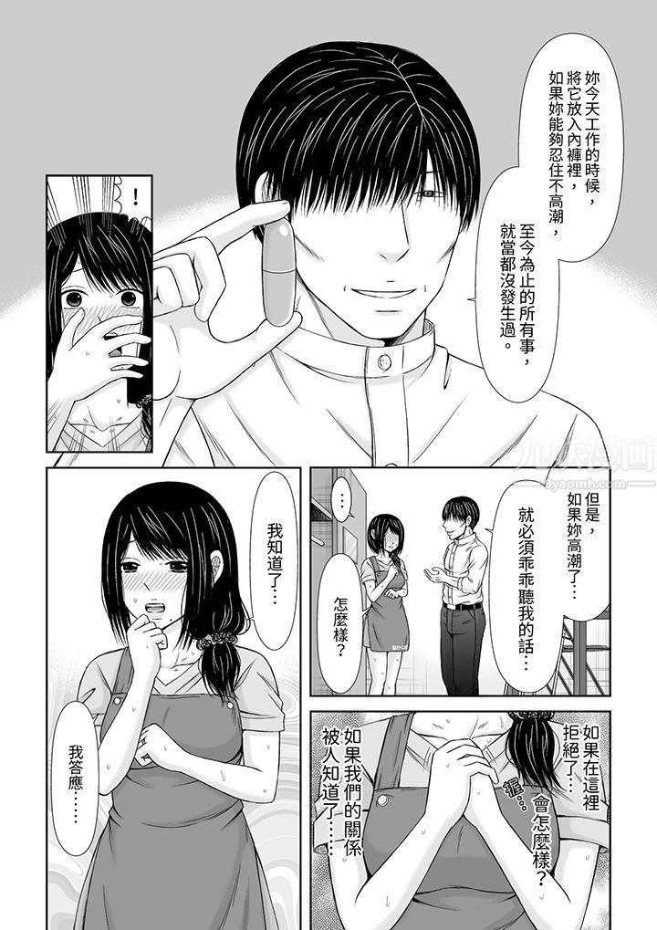 通话中，被XL巨根从背后不断抽插~传统人妻的淫乱SEX第8话