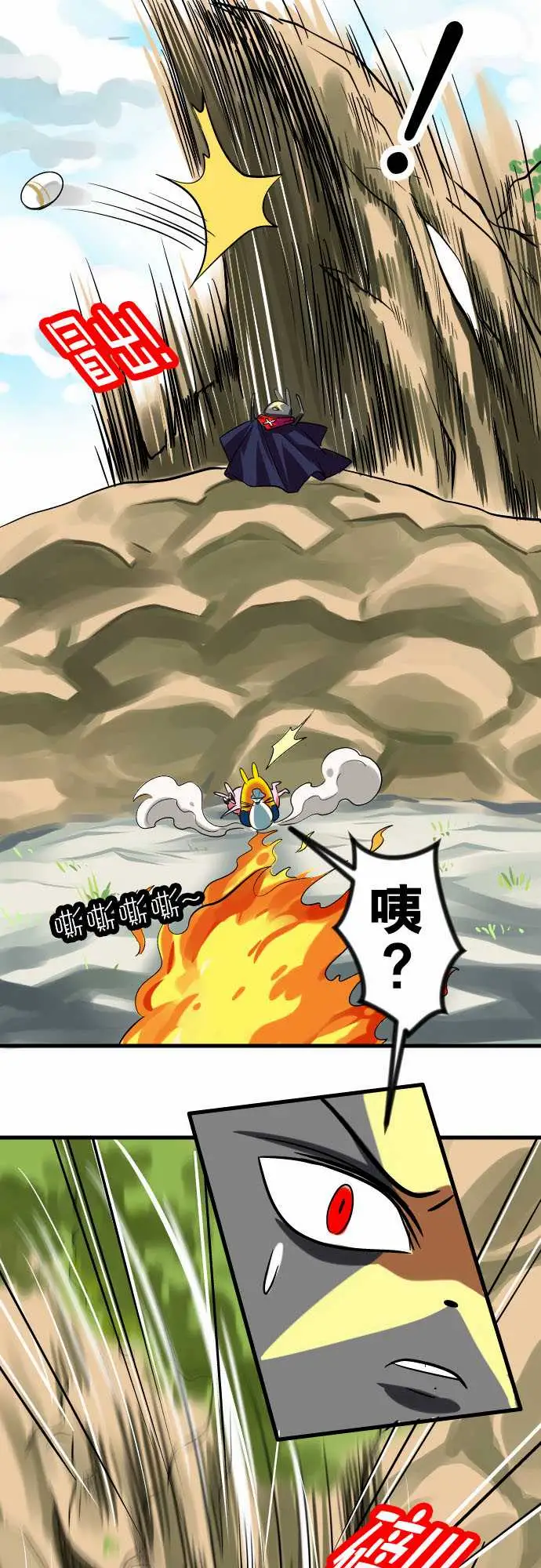 魔兔奇瞎传第12瞎这是我的蛋!?