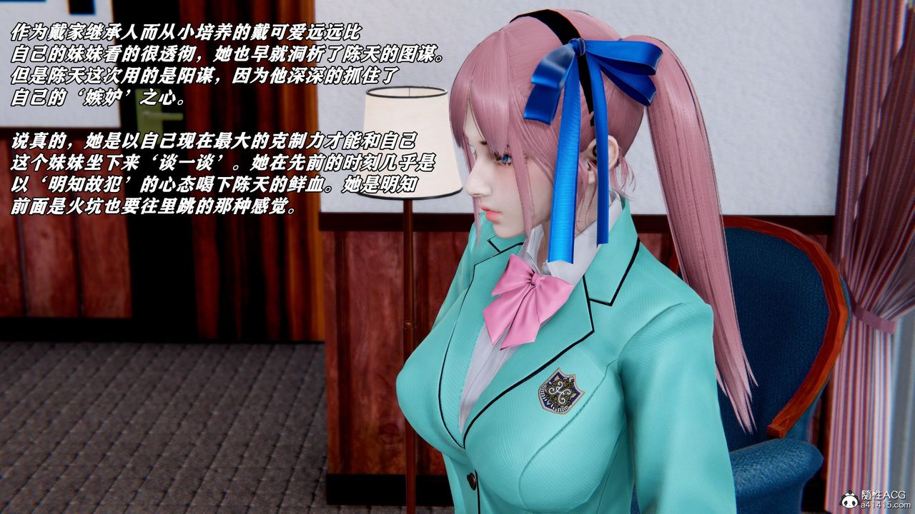 [3D]奴役三界人间第48话