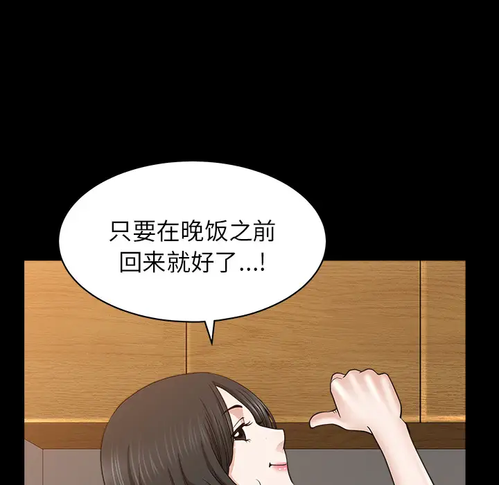 邻居第26话