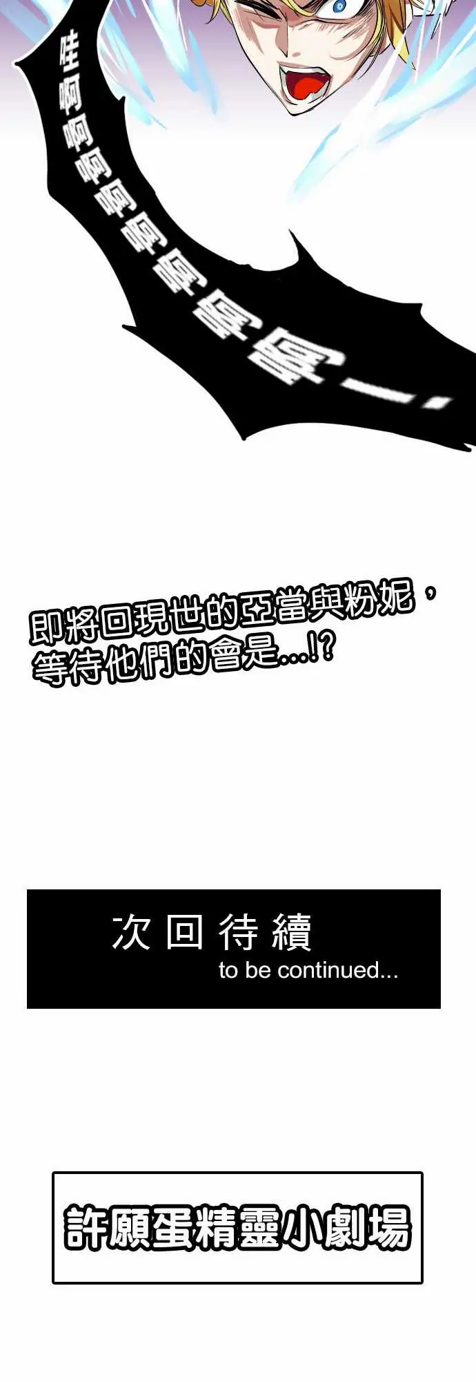 魔兔奇瞎传第12瞎这是我的蛋!?