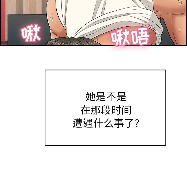 致命的你第47话