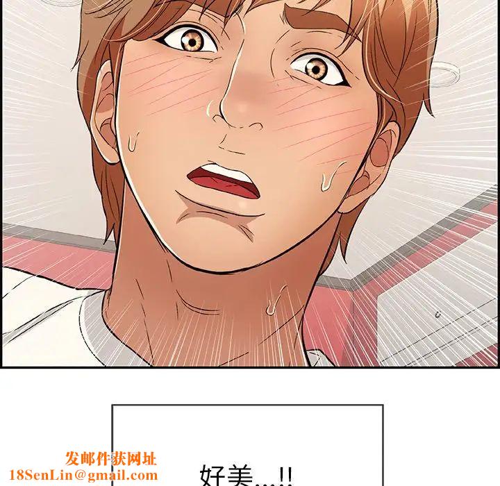 致命的你第47话