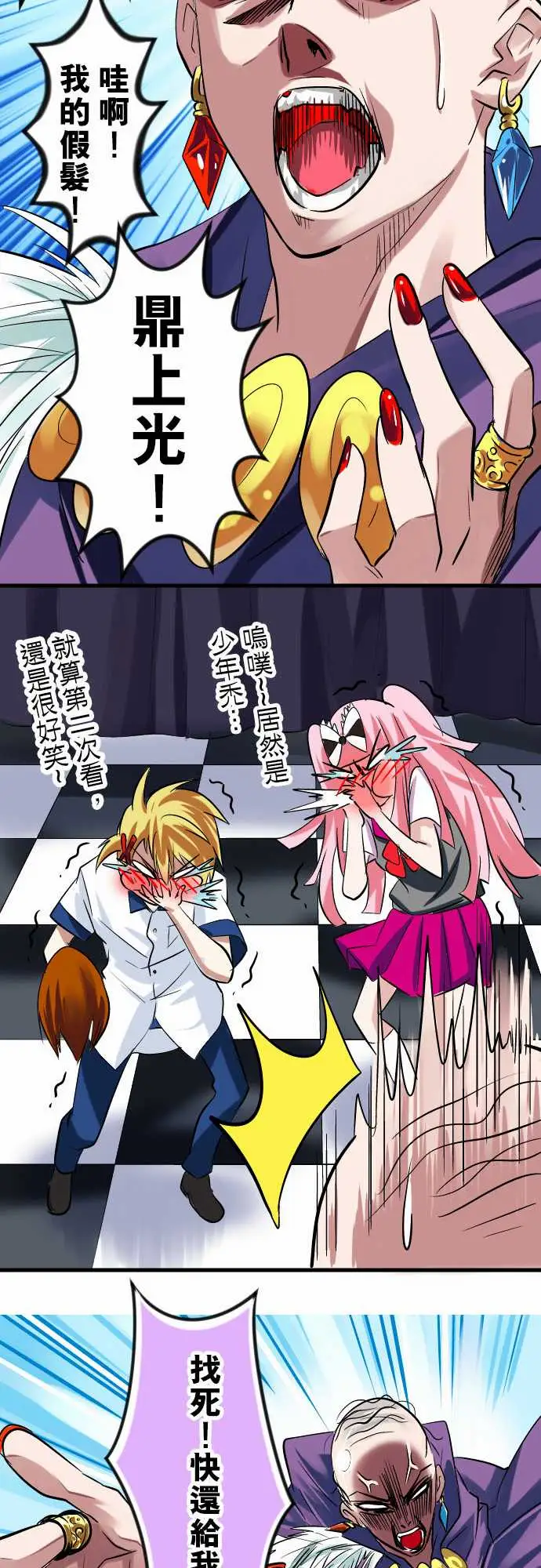 魔兔奇瞎传第13瞎咦?是你!?