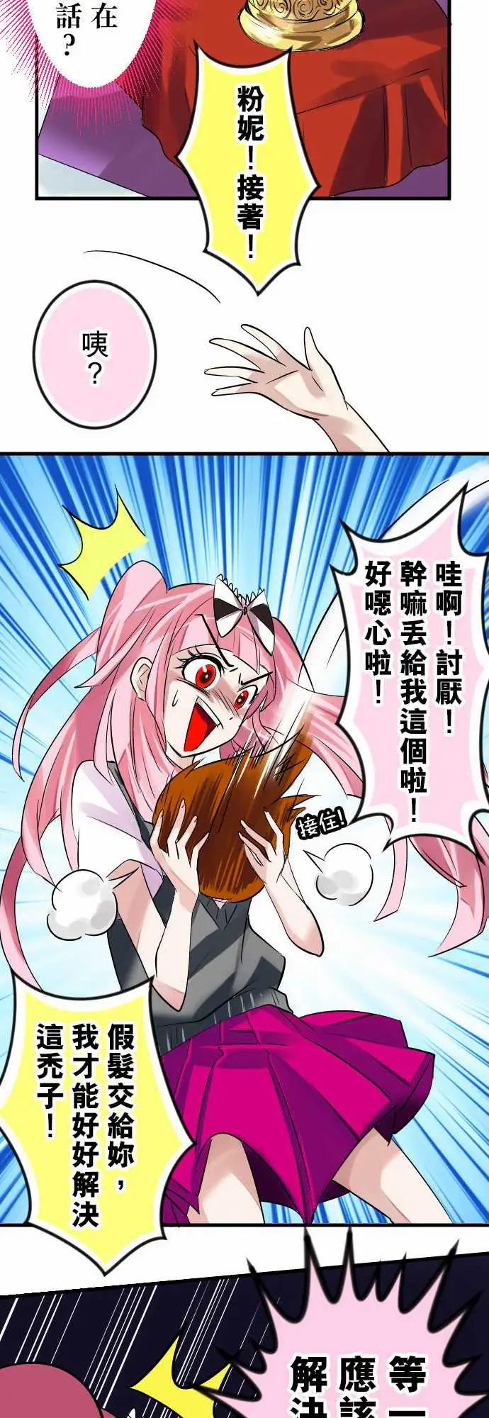 魔兔奇瞎传第13瞎咦?是你!?