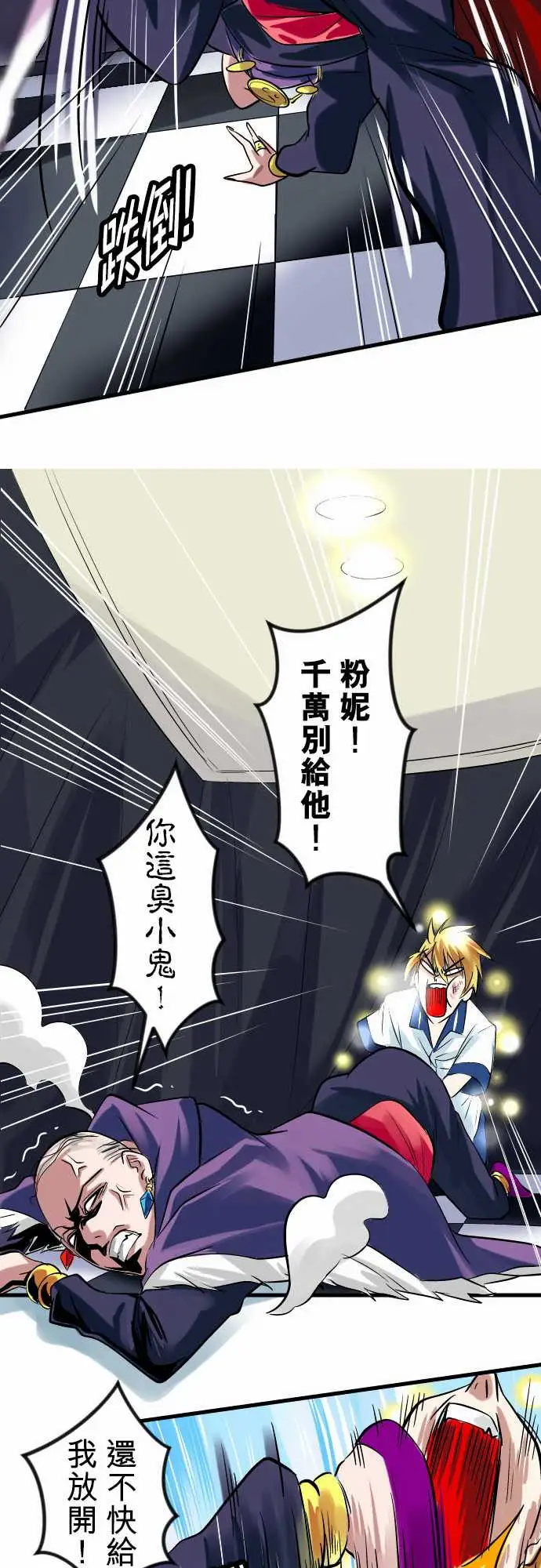 魔兔奇瞎传第13瞎咦?是你!?