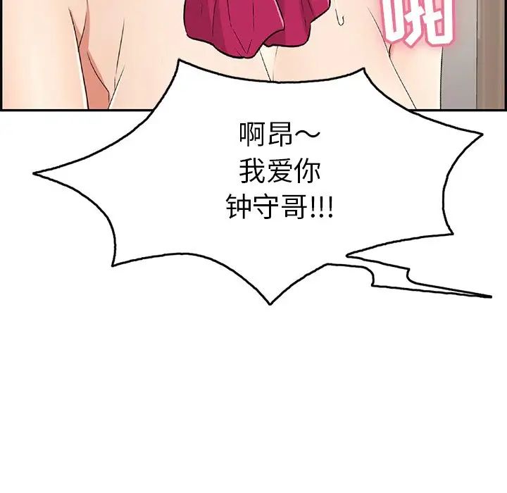 致命的你第47话