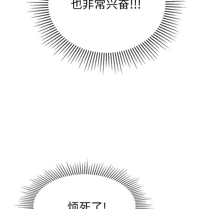 致命的你第47话