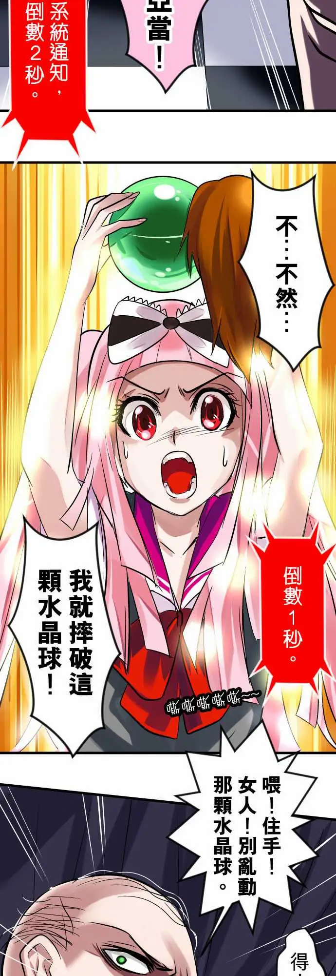 魔兔奇瞎传第13瞎咦?是你!?