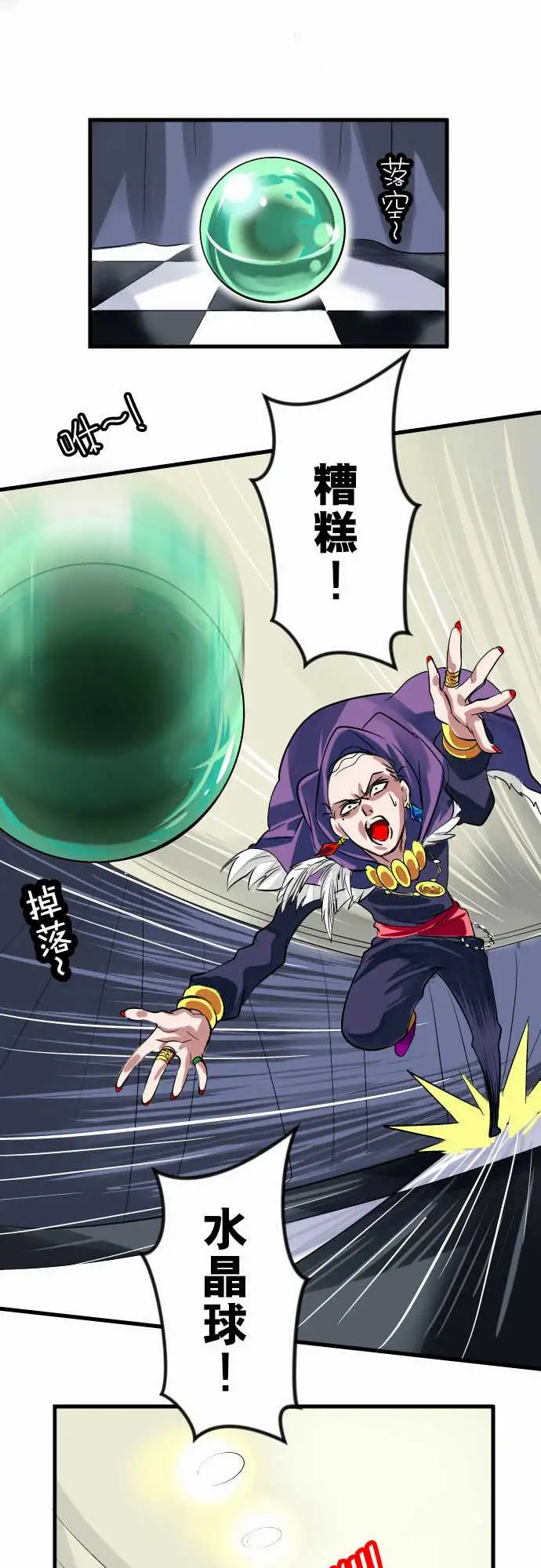 魔兔奇瞎传第13瞎咦?是你!?