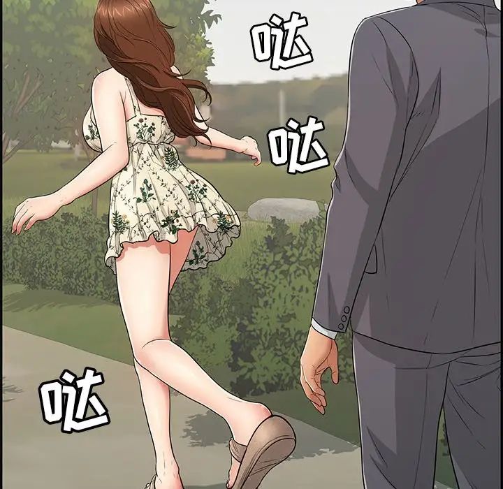 致命的你第47话