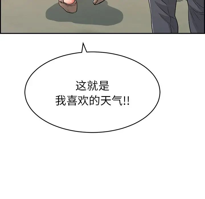 致命的你第47话