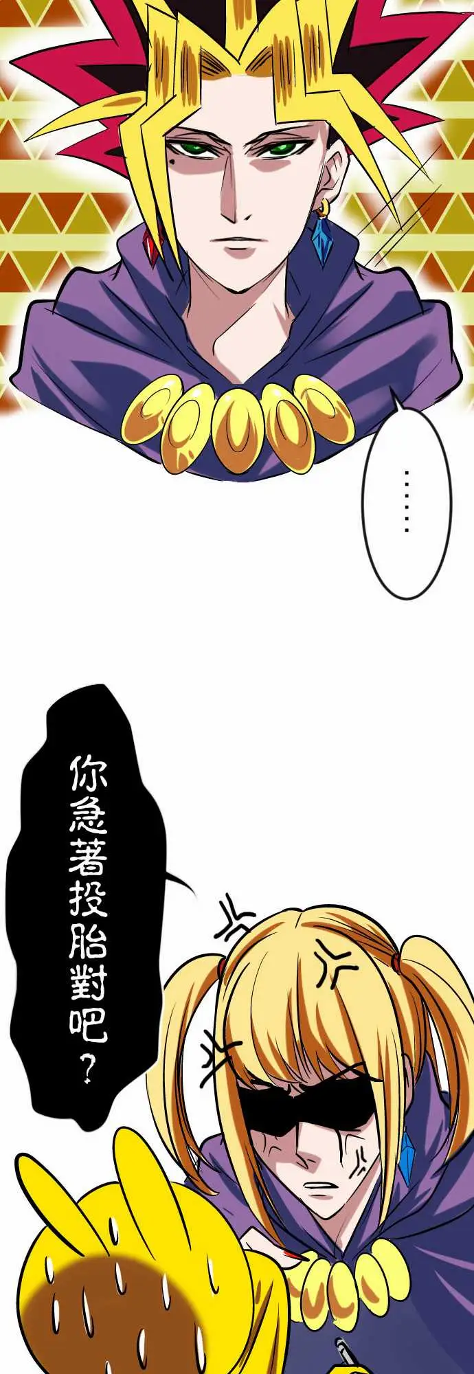 魔兔奇瞎传第13瞎咦?是你!?