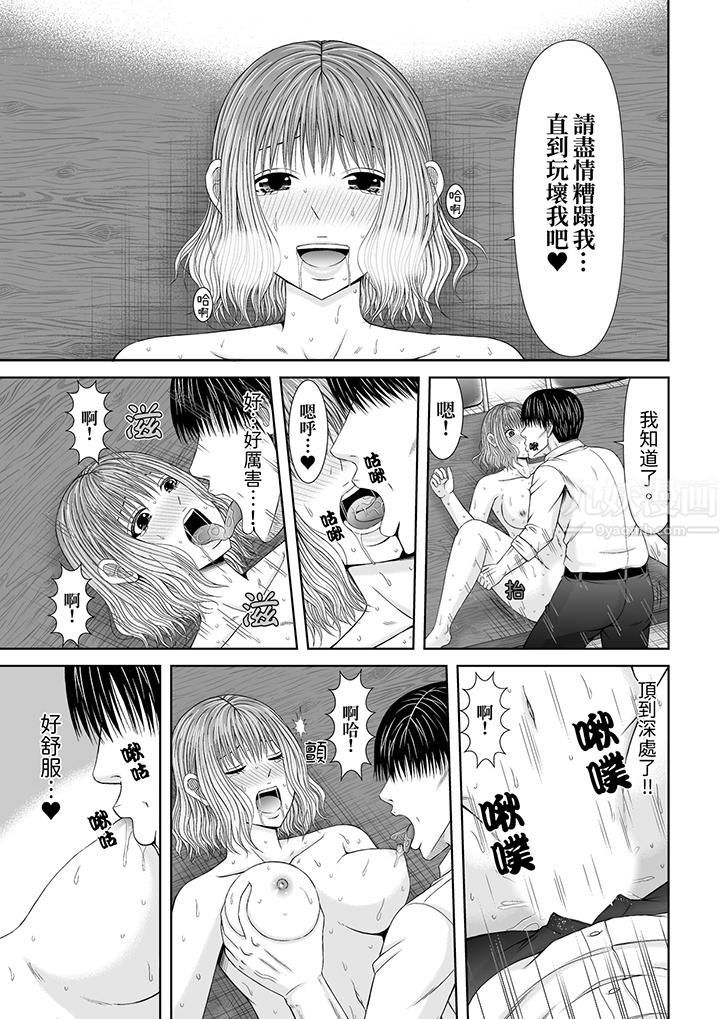 通话中，被XL巨根从背后不断抽插~传统人妻的淫乱SEX第14话