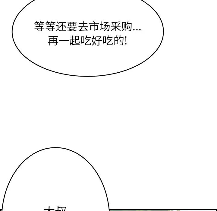 致命的你第47话