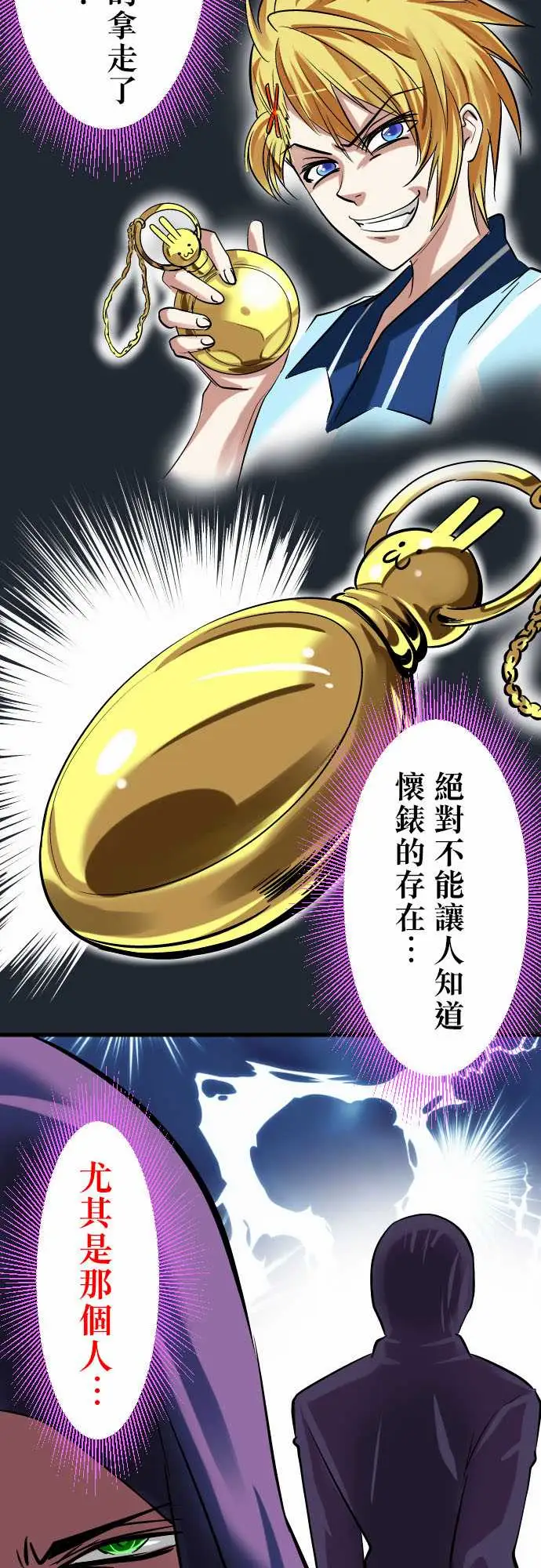 魔兔奇瞎传第14瞎当初就决定好了…