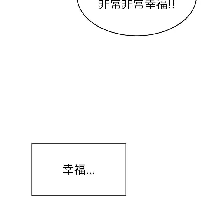 致命的你第47话