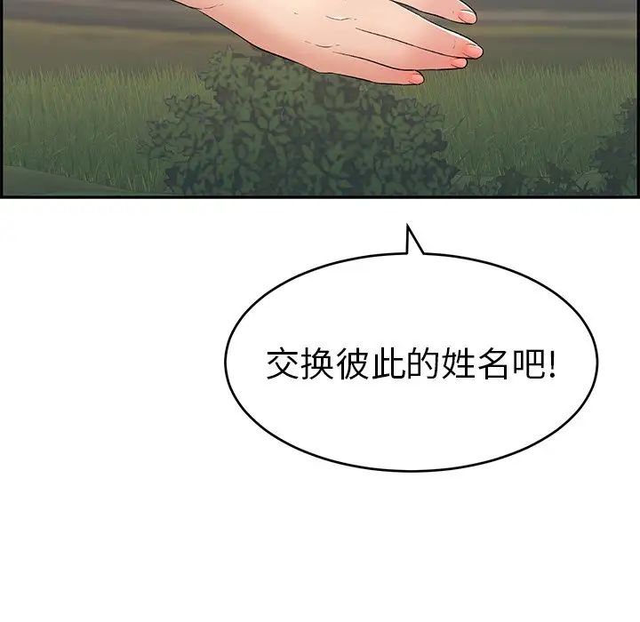 致命的你第47话