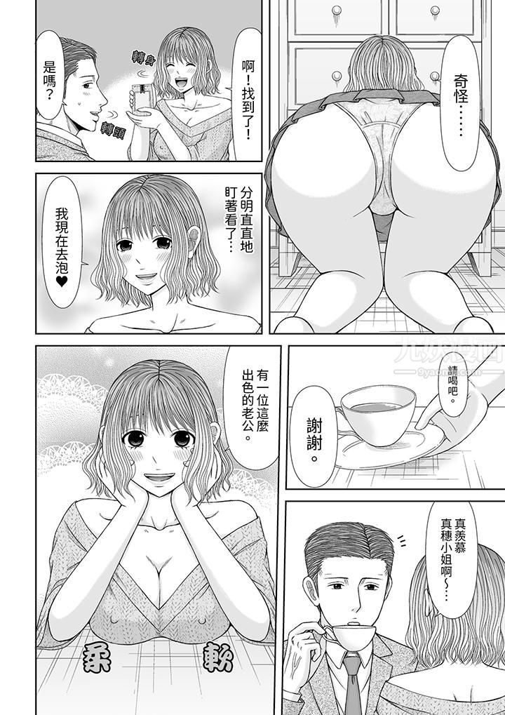 通话中，被XL巨根从背后不断抽插~传统人妻的淫乱SEX第15话