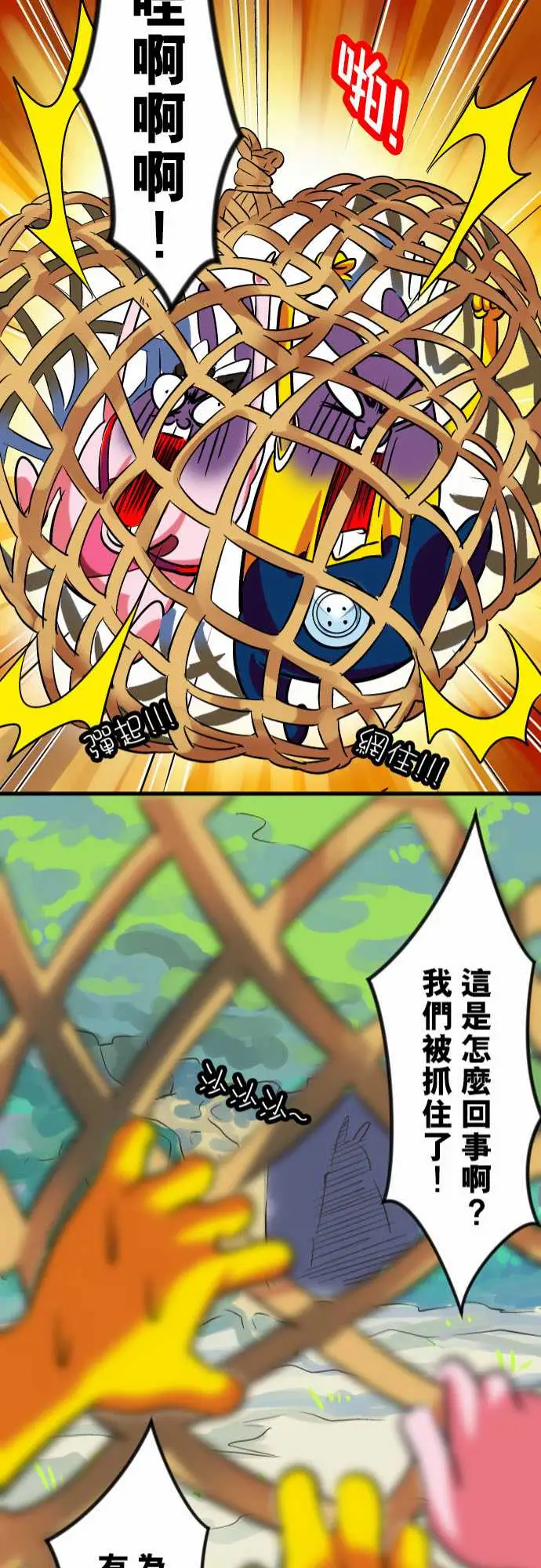 魔兔奇瞎传第14瞎当初就决定好了…