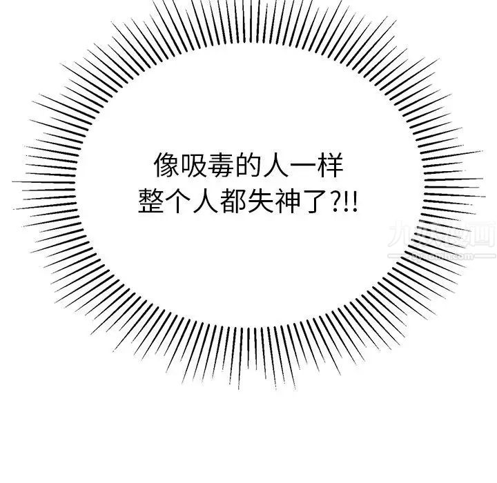 致命的你第48话