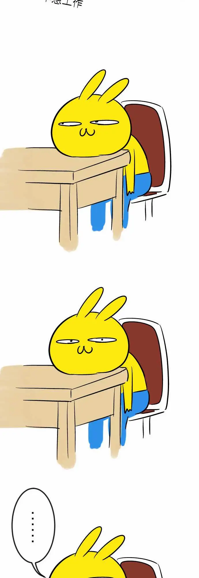 魔兔奇瞎传第14瞎当初就决定好了…