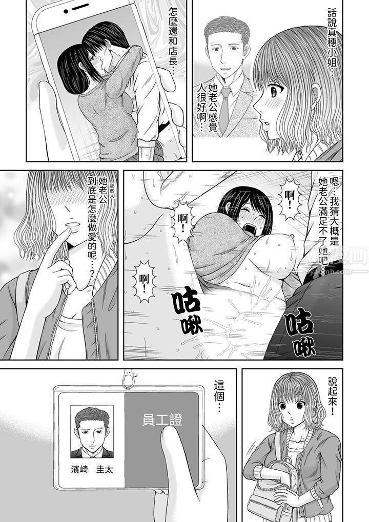 通话中，被XL巨根从背后不断抽插~传统人妻的淫乱SEX第16话