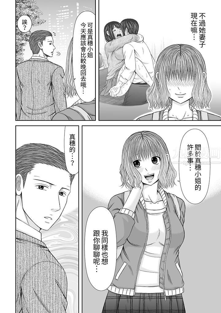 通话中，被XL巨根从背后不断抽插~传统人妻的淫乱SEX第16话