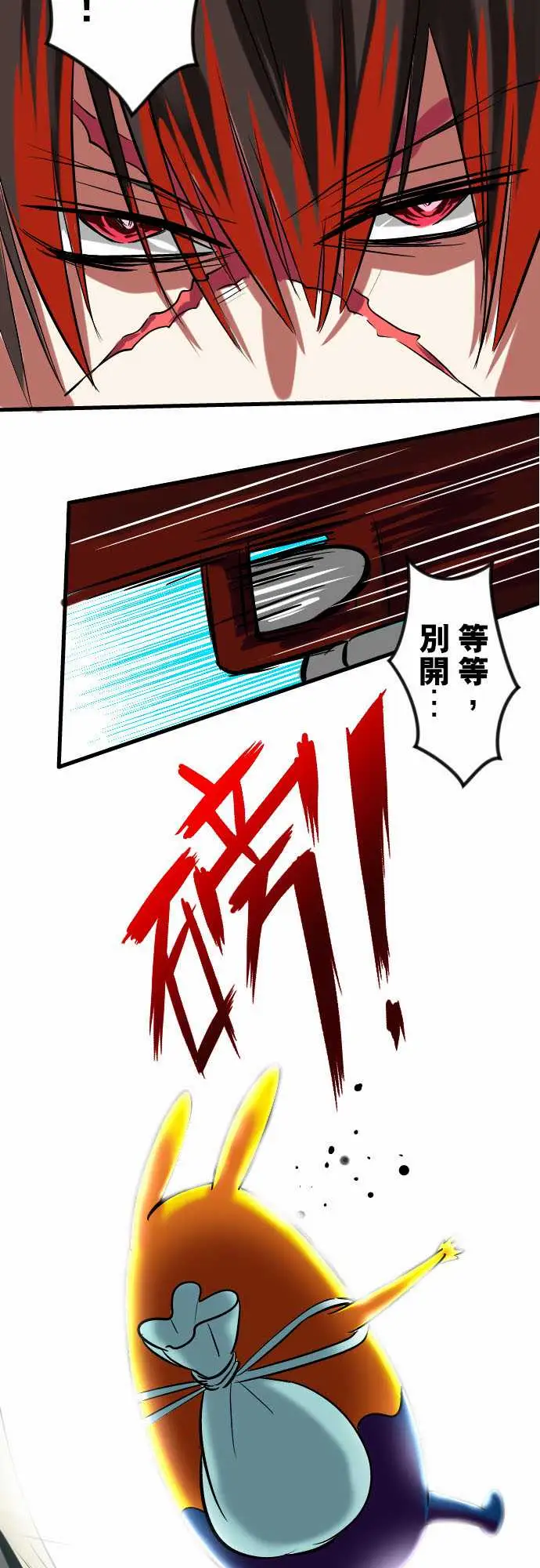 魔兔奇瞎传第15瞎说好不打脸的!