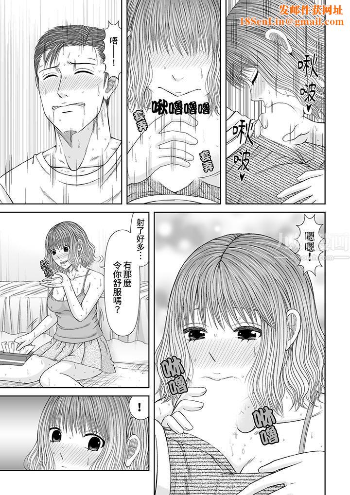 通话中，被XL巨根从背后不断抽插~传统人妻的淫乱SEX第17话