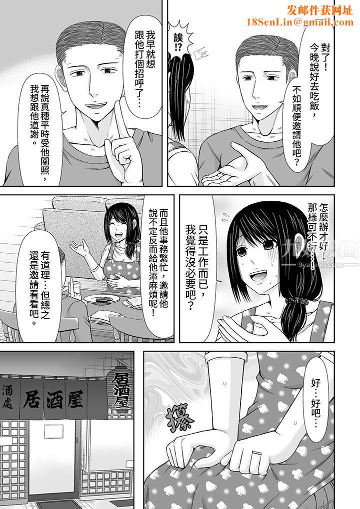 通话中,被XL巨根从背后不断抽插~传统人妻的淫乱SEX第18话