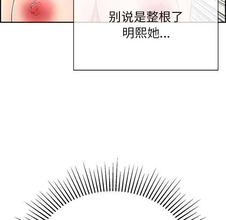 致命的你第48话