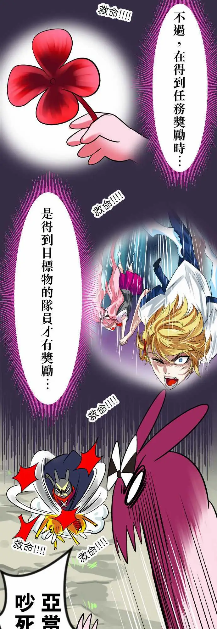 魔兔奇瞎传第15瞎说好不打脸的!