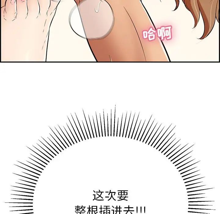 致命的你第48话