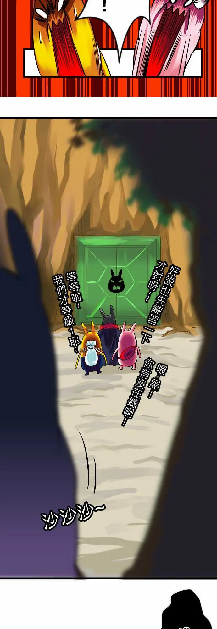 魔兔奇瞎传第15瞎说好不打脸的!