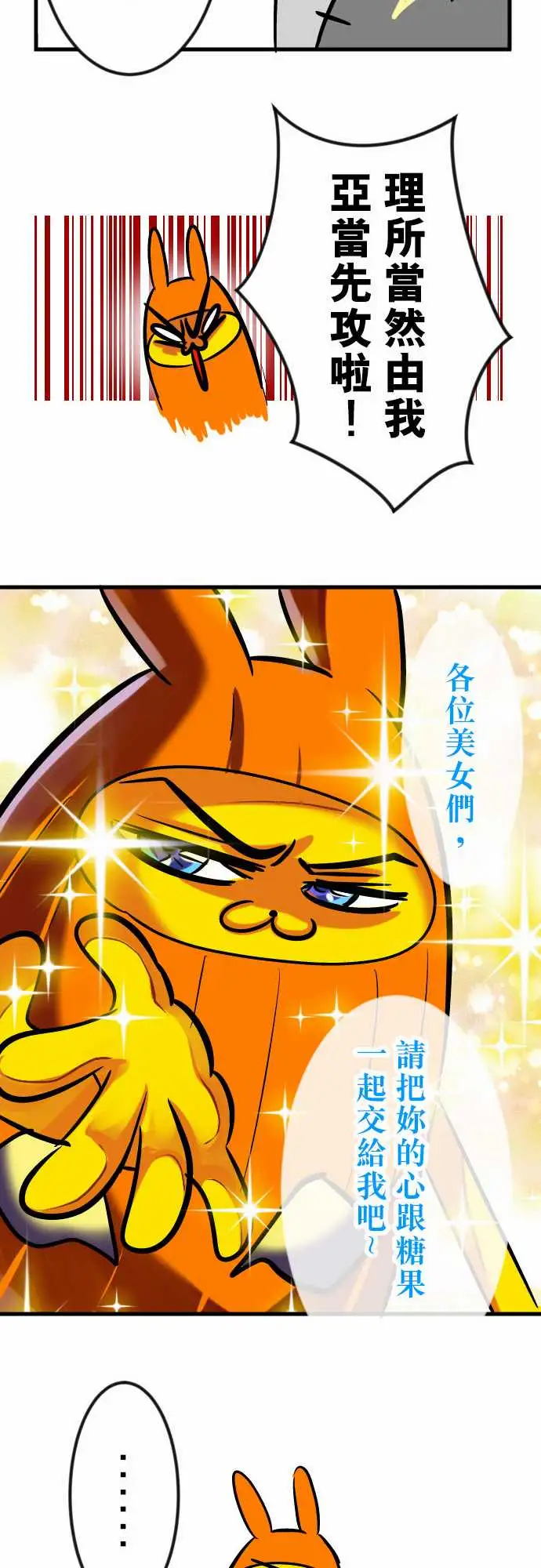 魔兔奇瞎传第15瞎说好不打脸的!