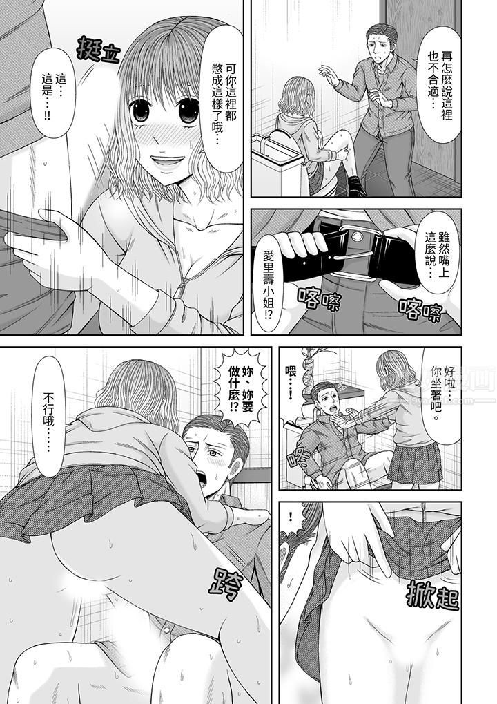 通话中，被XL巨根从背后不断抽插~传统人妻的淫乱SEX第19话