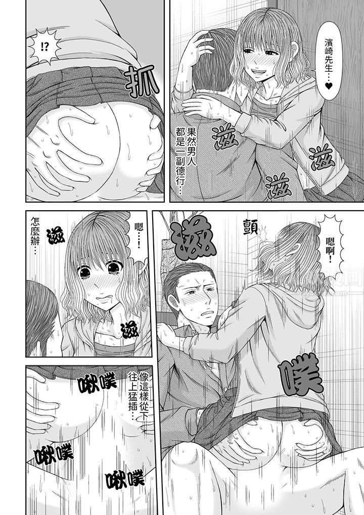 通话中,被XL巨根从背后不断抽插~传统人妻的淫乱SEX第19话