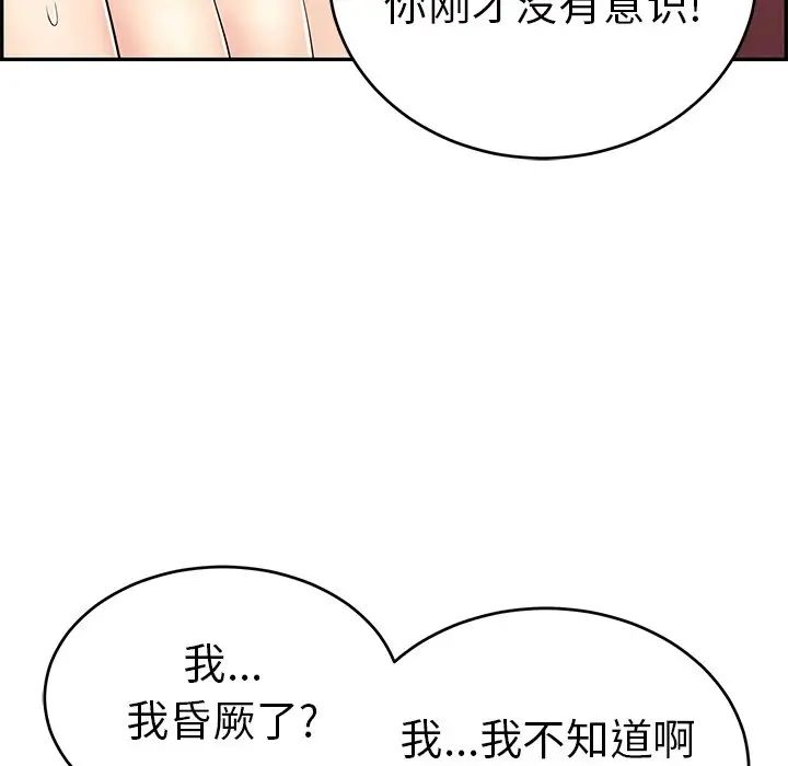 致命的你第48话